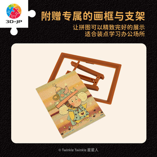 80片 迷你拼图 盲盒系列 Q1133 TwinkleTwinkle星星人-下午茶童话系列 商品图3