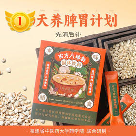 广诚行生活馆-古方八珍粉