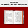 鲁迅小说大全集（鲁迅还有3篇小说未写成，三个圈版《鲁迅小说大全集》终于完整呈现  裘沙王伟君经典插画） 商品缩略图6