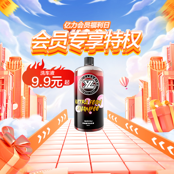 11月会员下单激励