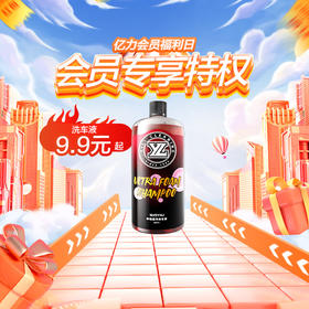 11月会员下单激励