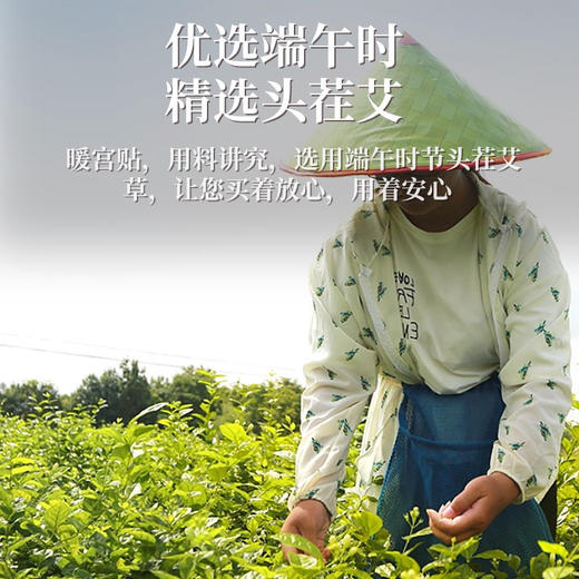 【广州白云山暖贴！ 艾草暖贴暖宝宝】贴宫寒姨妈宫暖贴 暖宝宝击退严寒，呵护身体，让你的冬天不再寒冷。 商品图1