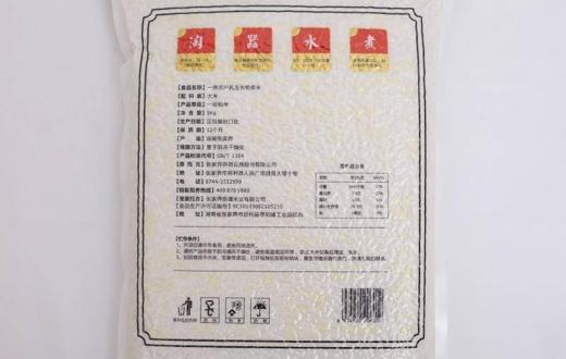 一界农户乳玉香长粒香米5kg 商品图1