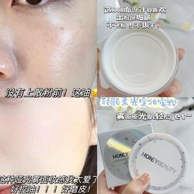 夏日氧气感底妆我悟了！定妆超控油还不斑驳