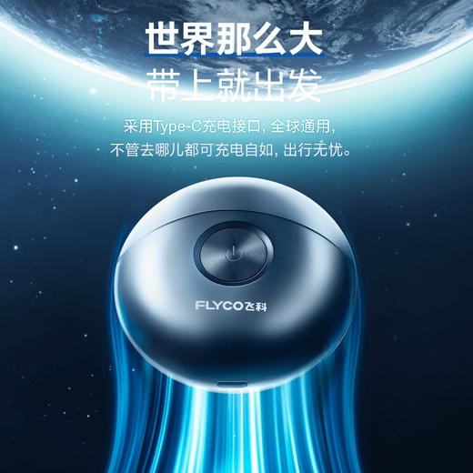 飞科（FLYCO）FS891 小飞碟男士电动剃须刀 小巧便携迷你mini刮胡须刀 生日七夕情人节日礼物送男友送老公送父亲 商品图2