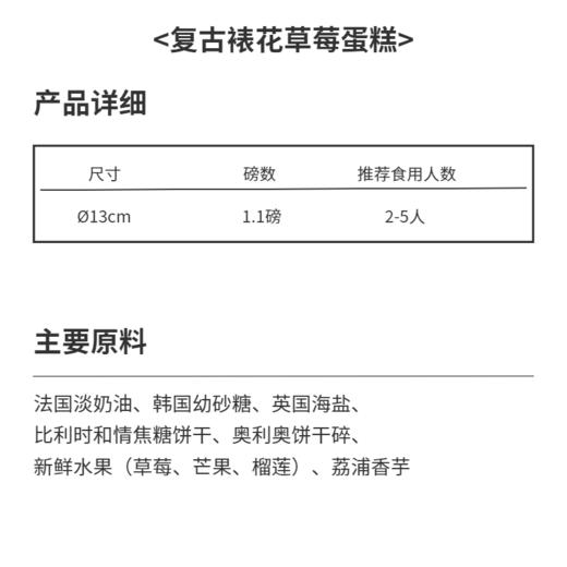复古裱花草莓蛋糕（奶油戚风蛋糕） 商品图1