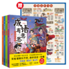 成语有意思：全4册 商品缩略图1