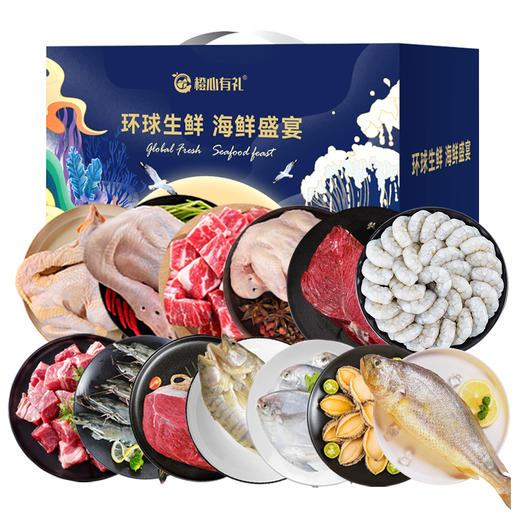 橙心生鲜优选H款6000g 商品图0