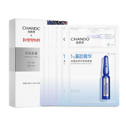 自然堂面膜套盒（6片装） 商品图4