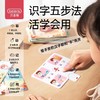 贝恩施儿童识字机关卡一年级认字卡片学习神器幼儿园生字早教认知 ZJ101趣味机关汉字卡 商品缩略图0