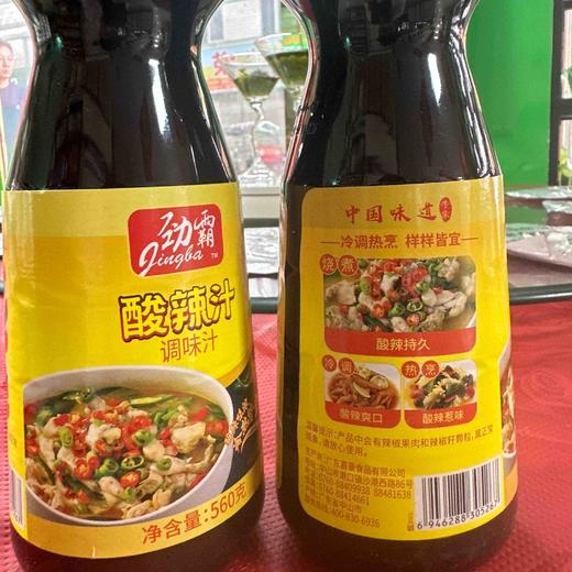 560克／瓶劲霸酸辣汁调味汁【云仓-干3B】 商品图1