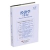 经济学（季刊）（2023年第4期） 姚洋 北京大学出版社 商品缩略图0