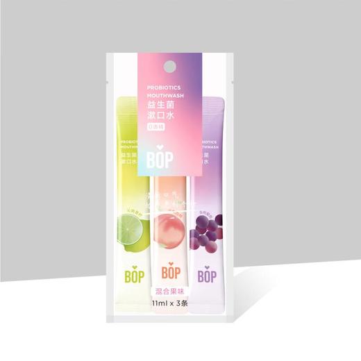 BOP波普专研益生菌漱口水（混合果味）【3条装】 商品图4