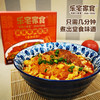 陕西乐宅家食“伙计咥碗小炒泡馍”牛肉泡馍345g/盒【1盒装/3盒装】 商品缩略图1