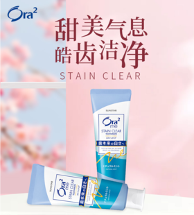 皓乐齿亮白净色牙膏-天然薄荷 140g