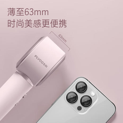 飞科（FLYCO）FH6371吹风机家用电吹风高速负离子大风力速干低噪音便携吹风筒七夕情人节礼物送女友 高速电吹风 商品图3