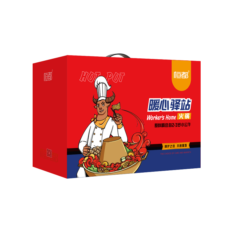 恒都 国产火锅礼盒C款