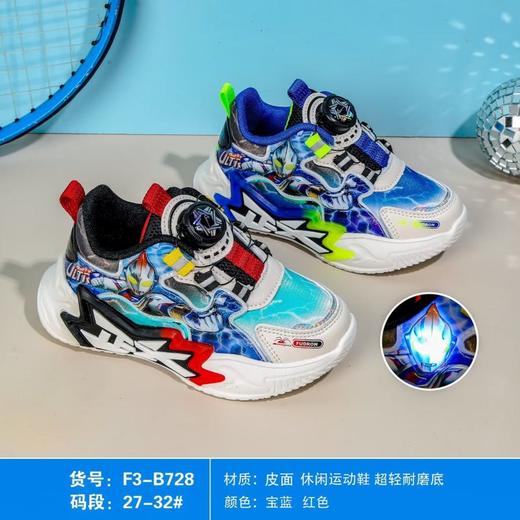 福得隆皮面卡通728  27-33码 商品图0