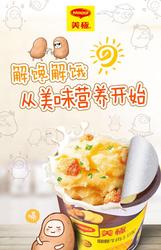 美极土豆泥（规格随机发） 商品图3