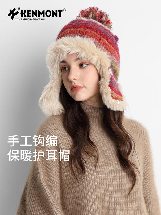 【云优选】卡蒙手工编织彩虹条纹毛绒护耳毛线帽 商品图5