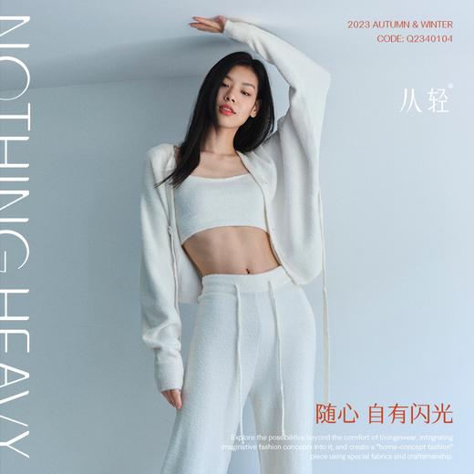 从轻 闪闪家居服开衫三件套简约睡衣保暖可外穿 商品图0