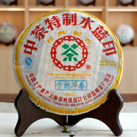 2008年中茶水蓝印布朗早春普洱茶生茶 干仓真品高性价比好回甘