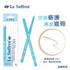 【发现好物】倩盈 LA SUFFREN - 修护遮瑕笔 (转芯) 商品缩略图2