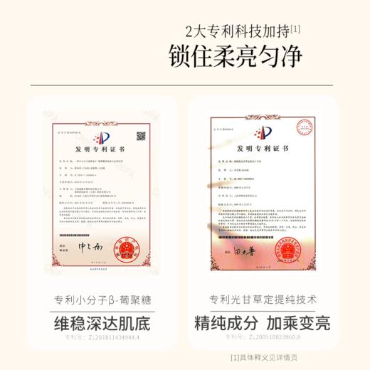 【谷雨内购专场】谷雨雪肌莹润透亮礼盒 商品图5