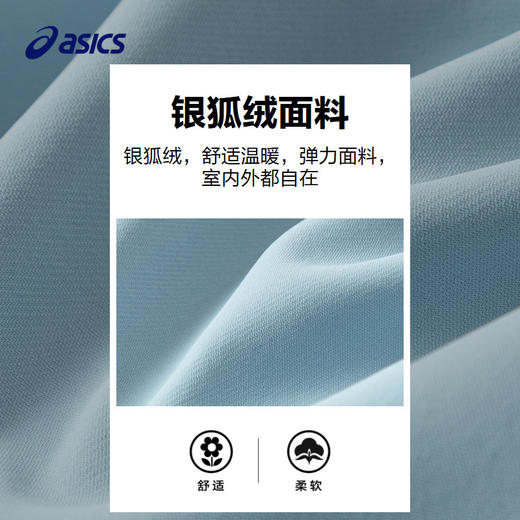 ASICS/亚瑟士童装2023年秋冬男女儿童运动立领针织便服舒适保暖 商品图3