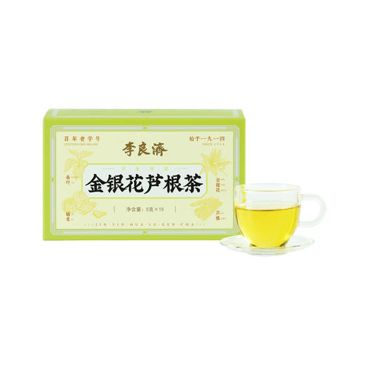 李良济金银花芦根茶5g*15袋/盒 商品图5