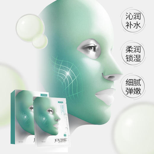 JOVISSE/洁薇丝复活草海葡萄沁润面膜*12盒 商品图3