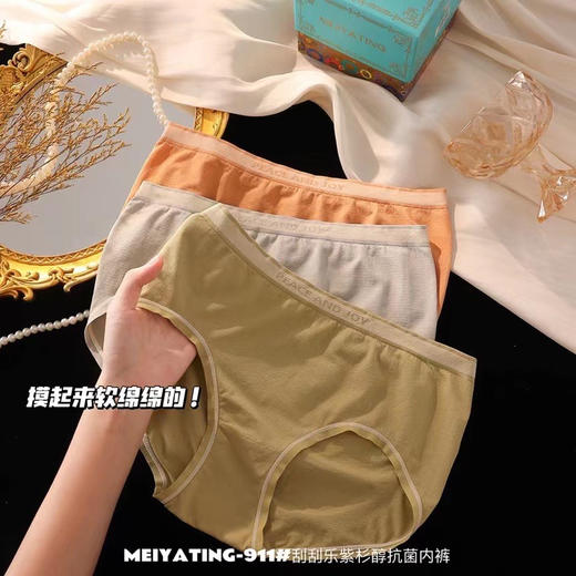 紫杉醇抗菌内裤9条装 商品图0