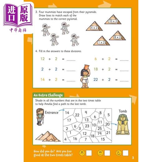 【中商原版】英国CGP教辅 5-7岁新乘法表活动书 New Times Tables Activity Book for Ages 5-7 家庭学习 含答案 英文原版 商品图3