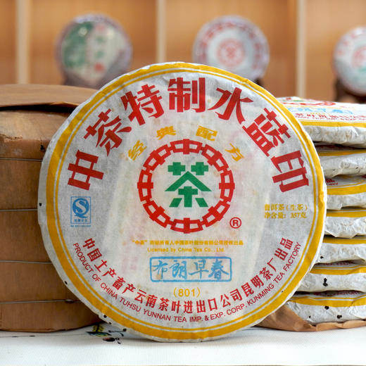 2008年中茶水蓝印布朗早春普洱茶生茶 干仓真品高性价比好回甘 商品图10