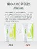 来自南非好望角的guo宝品牌AMC芦荟胶｜家中常备 6小时鲜榨萃取 芦荟 晒后修护 补水保水 镇定舒缓 蚊虫叮咬 宝宝湿zhen  guo敏止痒去豆印 商品缩略图3