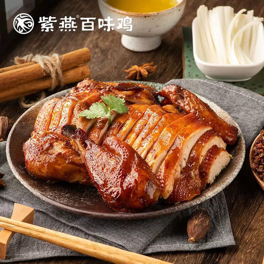 紫燕百味鸡熟食礼盒-丰财聚宝710g 商品图2