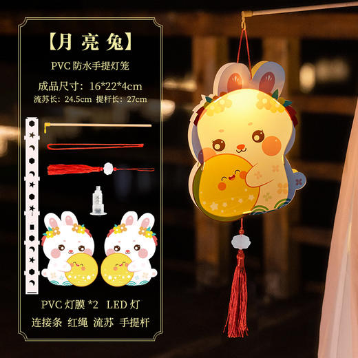 中秋节灯笼【卡通兔子花灯】儿童diy手工 手提发光 中秋节古风灯笼 街拍氛围感 商品图7
