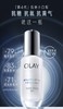 【化妆】OLAY玉兰油水感透白光曜精华露75ml 商品缩略图0