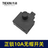 【货号03618】装机10A电钻开关角磨机电锤切割机开关无帽通用型电动工具电源开关 商品缩略图6