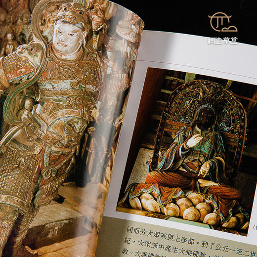 【绝版好书】《中国佛雕艺术》64开119页，2002年台历史博物馆出版，质优价廉的一本小册子，收录众多海外藏品 商品图1