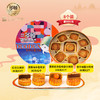 『多顿—华彩七星』月饼礼盒 众星捧月，月满金秋。 商品缩略图0