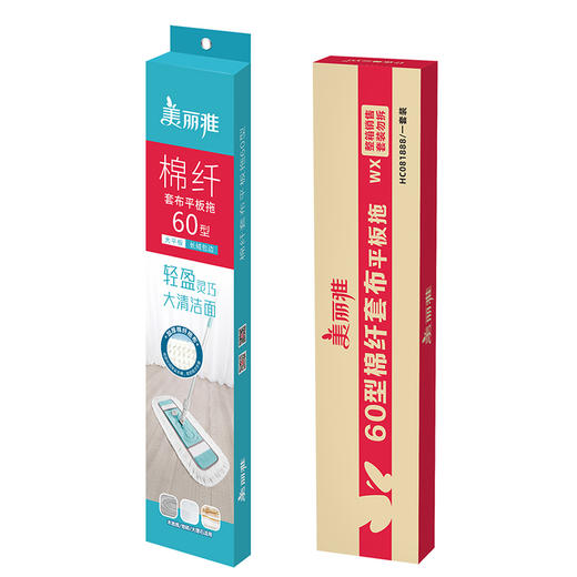 【套布款】美丽雅棉线拖把套布式平板地拖大号尘推家用木地板墩布纤维布两用60型 商品图6