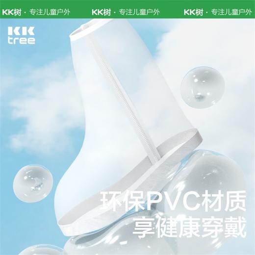 KK树索特特儿童雨鞋套外穿雨靴高筒防水防滑防雨套水鞋脚套耐磨底 商品图3