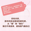 感受亲密 在关系中获得幸福的艺术 曾旻 著 心理学 商品缩略图1