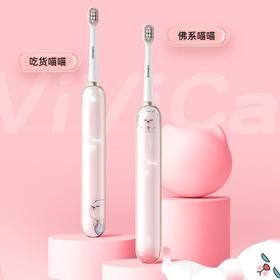 力博得智能声波牙刷 光羽