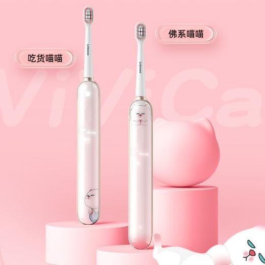 力博得智能声波牙刷 光羽 商品图0