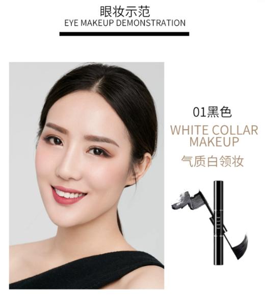 ELLE丰盈纤密多效睡毛膏 GA02 黑色 商品图2