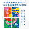 《巨匠与少年》4册 北宋文学巨匠苏轼王安石等人物传记文史哲启蒙古诗词青少年必读 商品缩略图1