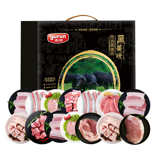 雨润-原生态黑猪肉1288型 商品图0