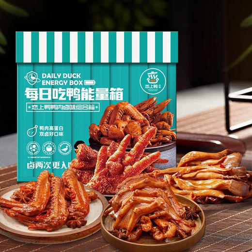 恋上鸭休食礼盒--给力吖1060g 商品图0